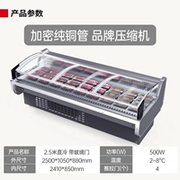 2,5 метра прямая холодная стеклянная дверь, экономия энергии