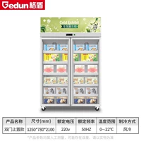 Двухдверная модель замороженного светового ящика (-22 градуса до -18 градусов) 1250*780*2100