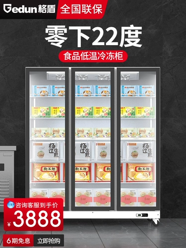 格盾 Замороженный шкаф для дисплея Коммерческий скорость замороженное шкаф двойной длинный замороженный шкаф возонский свежий холодильник Трехлушник с низкой температурой Incuel Большая емкость