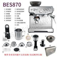 产品配件 Breville 半自动咖啡机 BES870 不支持7天无理由退 铂富