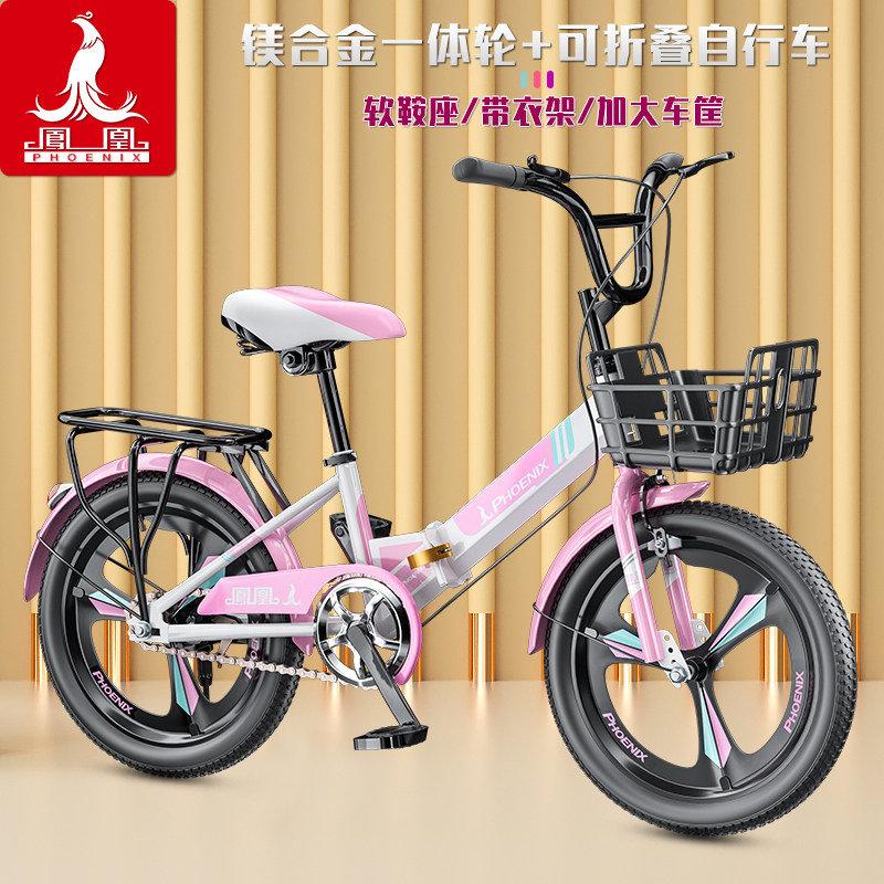 凤凰儿童自行车小学生单车折叠7-10-12-15岁男孩女孩中大童脚踏车