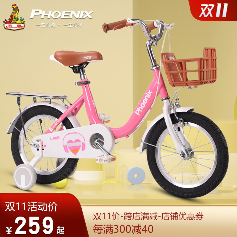 凤凰儿童自行车女孩男孩单车3-4-5-6-8-10岁小孩童车中大童脚踏车