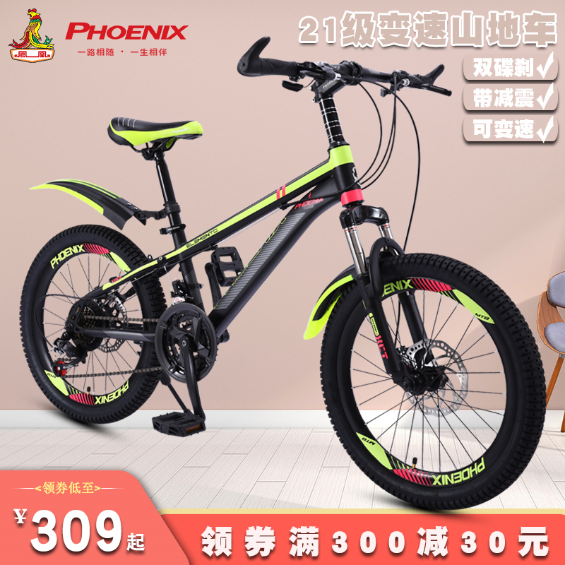 Phoenix Children&#39;s bicycles 18/20/24 men and women Primary and secondary school students Gear shift Mountain bike 6-10-12 Years old bicyclesin the Toy/Childs/Puzzle/Building block/Model , Childs/Children skating , Bike  category - from Buy2taobao.com to provide professional Taobao agent buy service