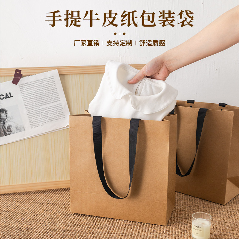 手提牛皮纸袋服装袋定制牛皮纸袋环保购物手提袋厂家直销支持定制