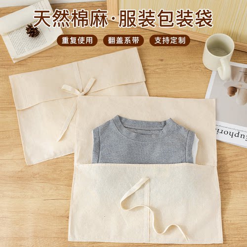 棉布服装打包袋服装收纳袋简约