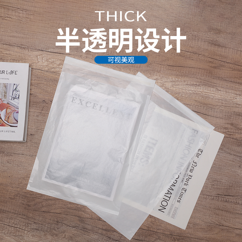 尚丽秀包装半透明包装袋