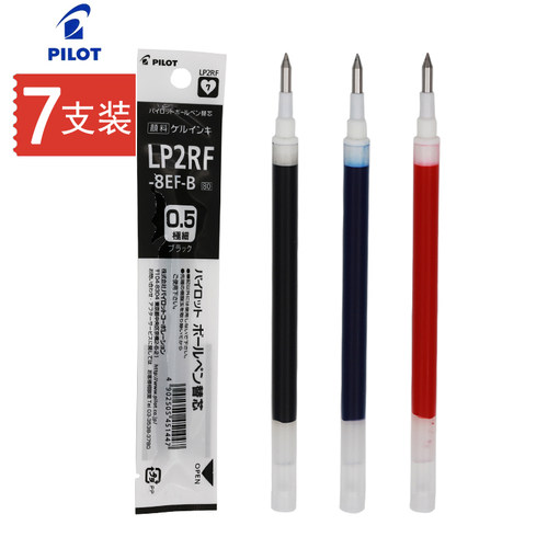 7支装日本百乐PILOT LJU-10EF中性笔笔芯 LP2RF-8EF替芯0.5mm