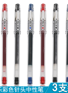 百乐中性笔BLLH-20C3小学生水笔0.3mm针头式办公财务水性笔3支装