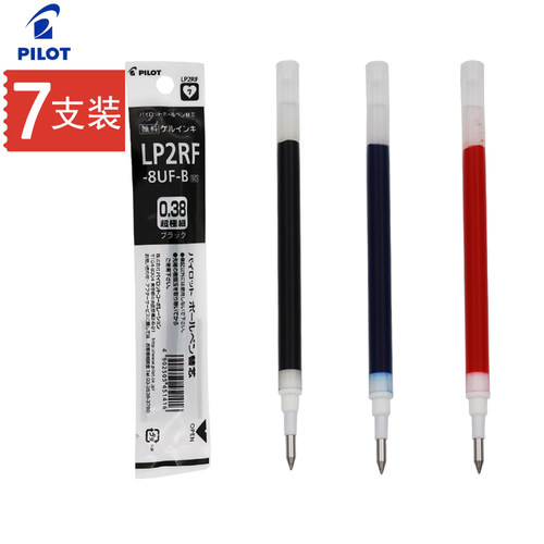 日本PILOT百乐LJU-10UF中性笔笔芯 LP2RF-8UF替芯0.38mm 7支装