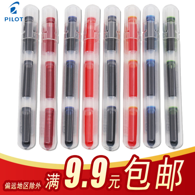 日本百乐PILOT 元气小钢笔替换芯墨水胆墨胆 IRF-10SPN一次性墨囊