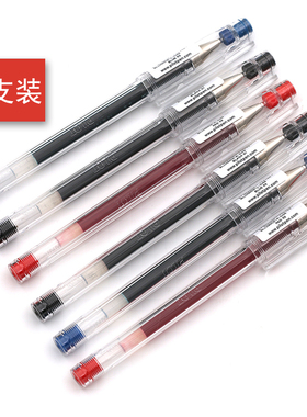 百乐BLLH-20C5中性笔小学生0.5mm针头式水笔办公财务水性笔3支装