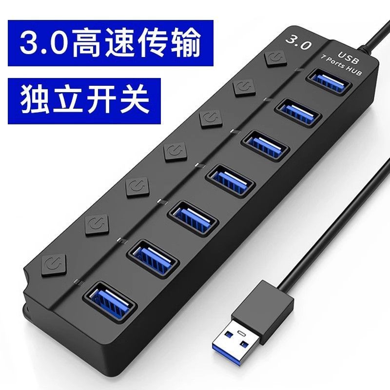 USB3.0扩展器笔记本电脑台式机箱电视扩展坞一拖四车载分线器接口