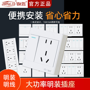白色明装开关插座面板多开多孔单开双控家用超薄型二十五孔明线盒