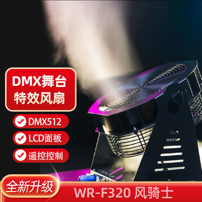 200W舞台风扇5D数字影院风机剧院