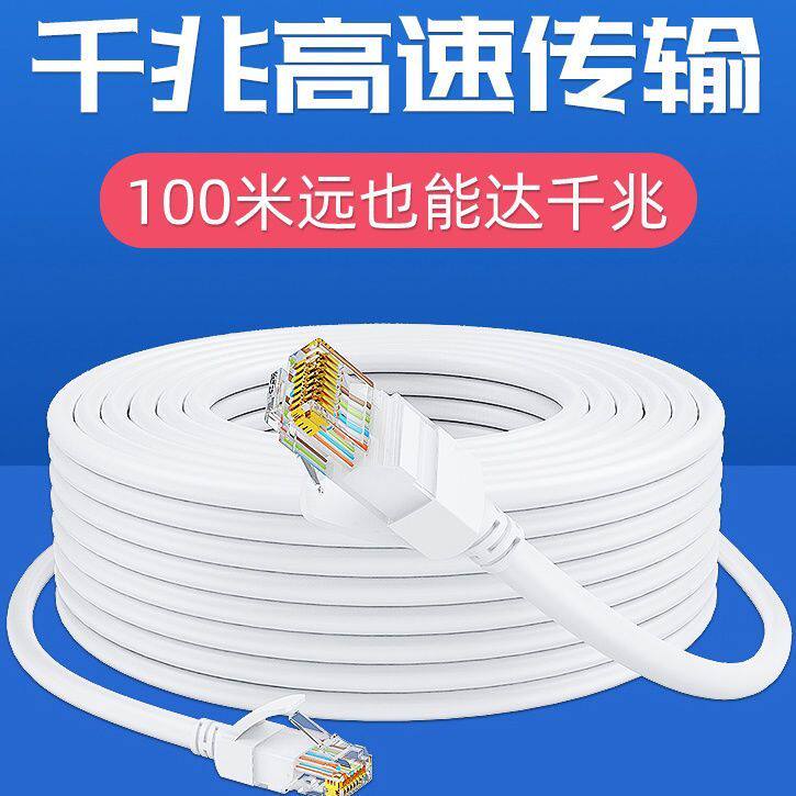千兆网线路由器双头家用学生宿舍六类电脑双接头成品跳线