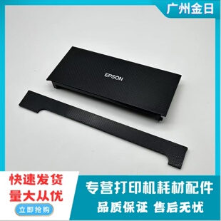 3158 3118 3253 3258 3119前门盖防尘挡板 3255 适用爱普生L3153