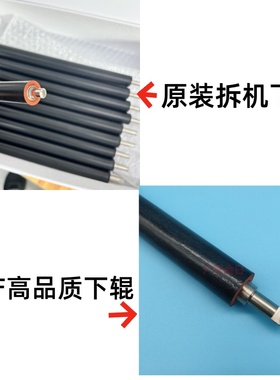 适用HPM402 403 426 427 405 305 329 429定影下辊压力辊胶辊原装