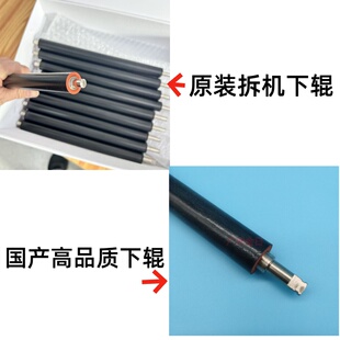 适用HPM402 403 426 427 405 305 329 429定影下辊压力辊胶辊原装