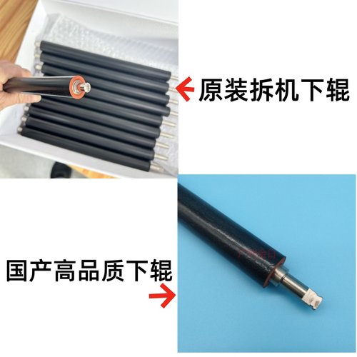 适用HP402 403 426 427 404 405 305 329 429定影下辊压力胶辊原
