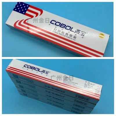 高宝色带架适用爱普生LQ690K LQ690C LQ675KT LQ680KII 106KF带芯