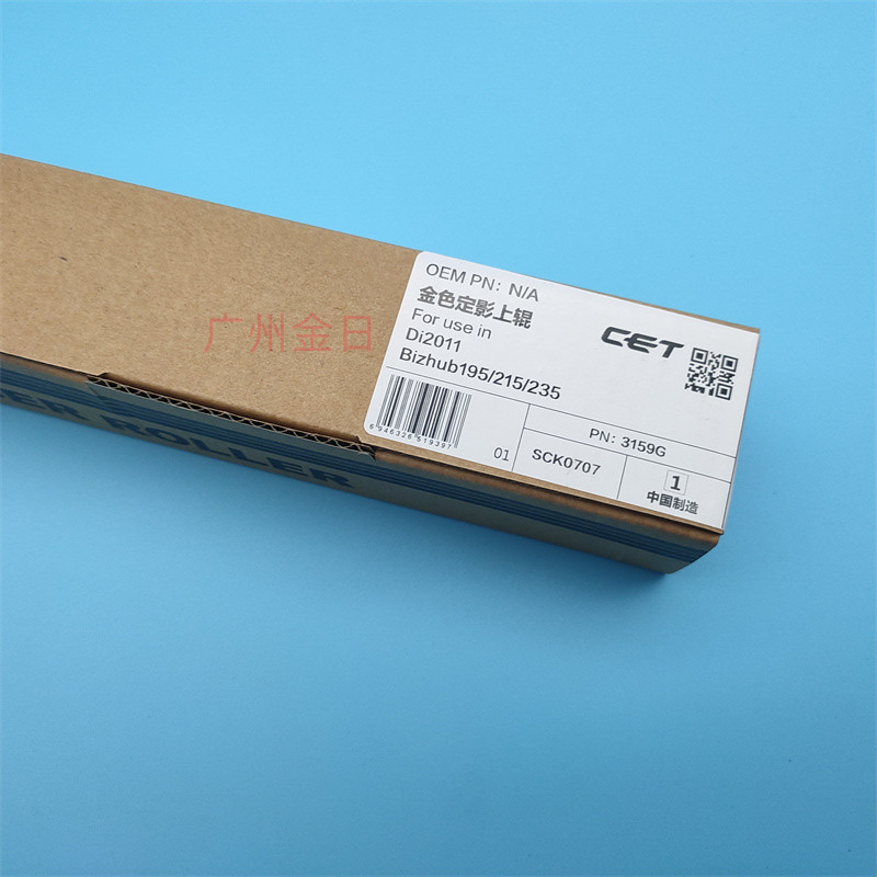 适用柯尼卡美能达 Di2011 1611 220  bizhub235 195 215定影上辊