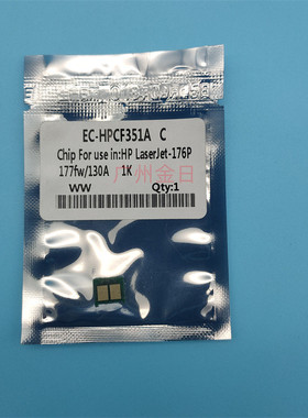 适用惠普 CF350A 351A 352A 353A HP 130A M176n M177fw 粉盒芯片