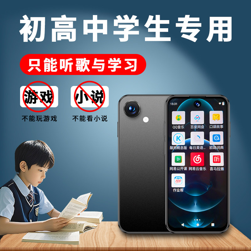 倾悦动WIFI上网禁下载学生专用英语听力随身听歌MP3英语自学神