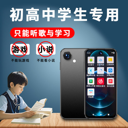 学生专用MP4英语听力随身听MP3