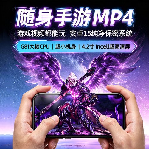 mp4wifi插卡上网8+128G大内存