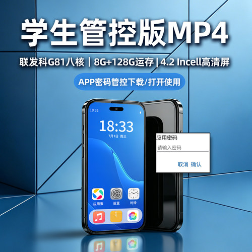 mp4可插卡wifi128G学生管控专用