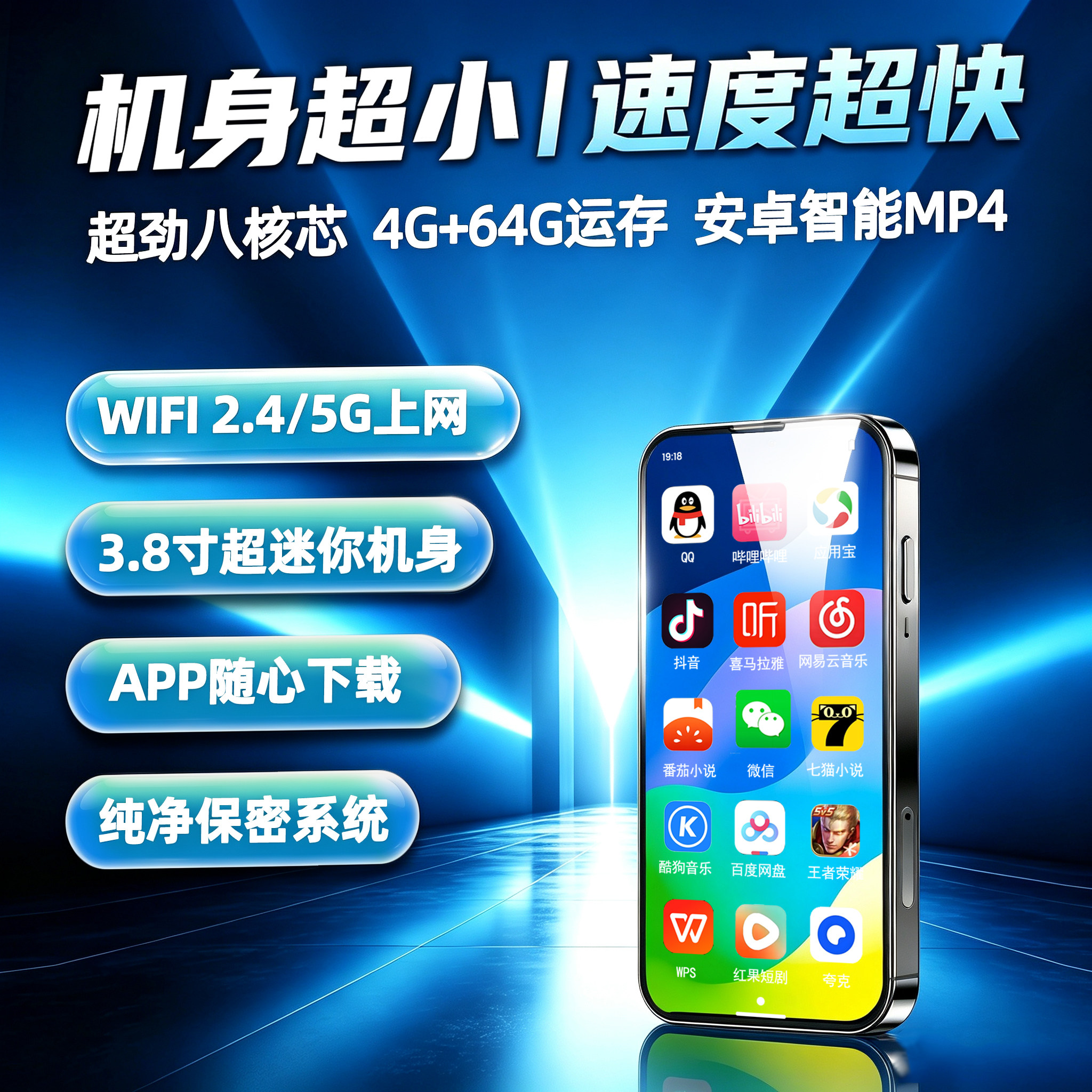 智能mp4wifi可上网迷你小巧小屏安卓学生播放器可看视频小说mp5p6