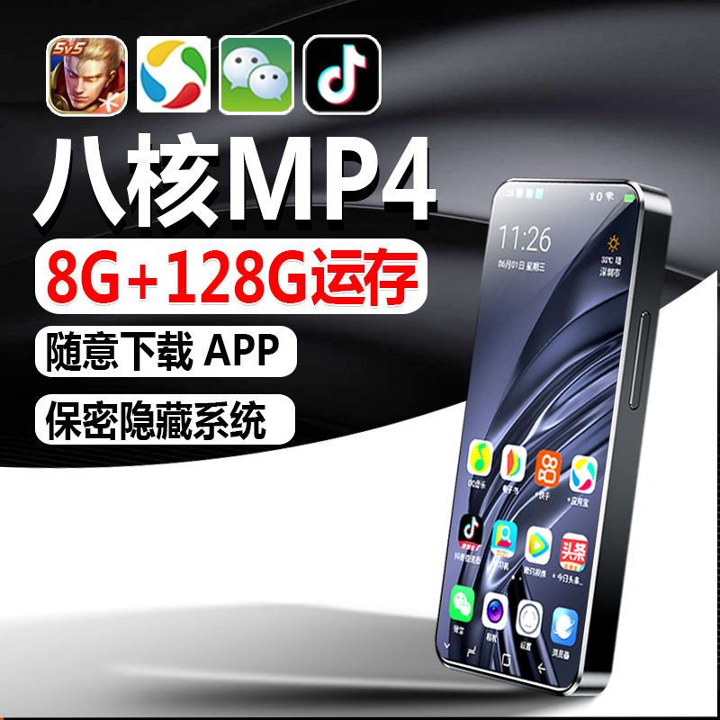 智能mp4wifi可上网mp5全面屏mp6看小说生8+128G专用学生k99mp4 MP3/MP4/iPod/录音笔 MP3/MP4/iPod/录音笔 原图主图