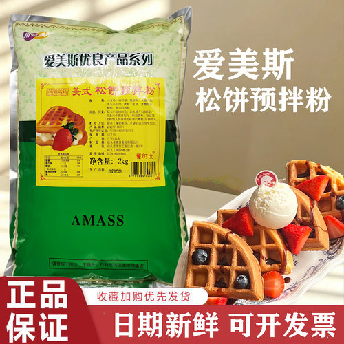 DIY美式烘焙煎饼预拌粉松饼粉