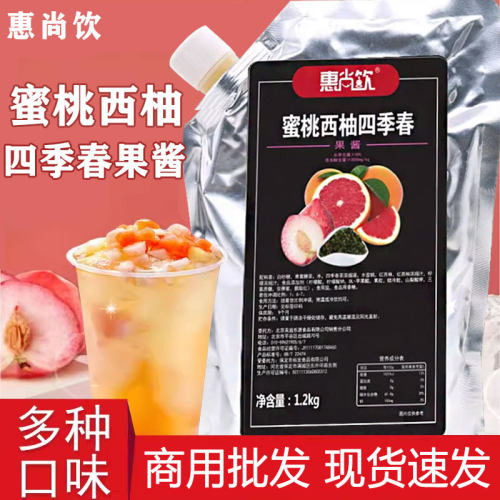 惠尚饮蜜桃西柚四季春果酱1.2kg