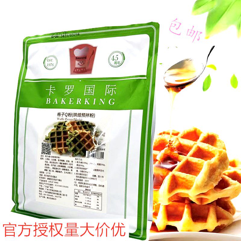 台湾卡罗格子Q饼格子Q粉 格子原料瓦夫预拌粉外脆内Q 烘焙原料2kg