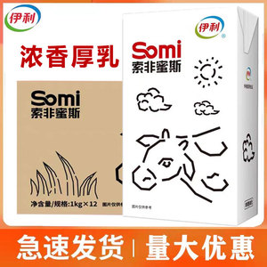 伊利浓香厚乳特调乳索非蜜斯牛乳奶茶基底奶茶店软冰淇淋奶浆即用