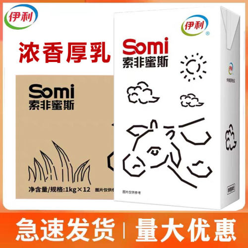 伊利浓香厚乳特调乳索非蜜斯牛乳奶茶基底奶茶店软冰淇淋奶浆即用
