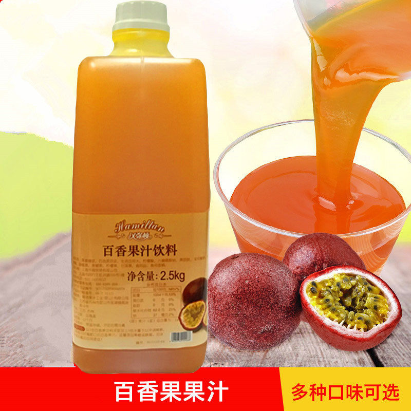 汉弥顿百香果汁2.5kg 百香果风味浓缩果汁调味冲饮浓缩汁奶茶原料