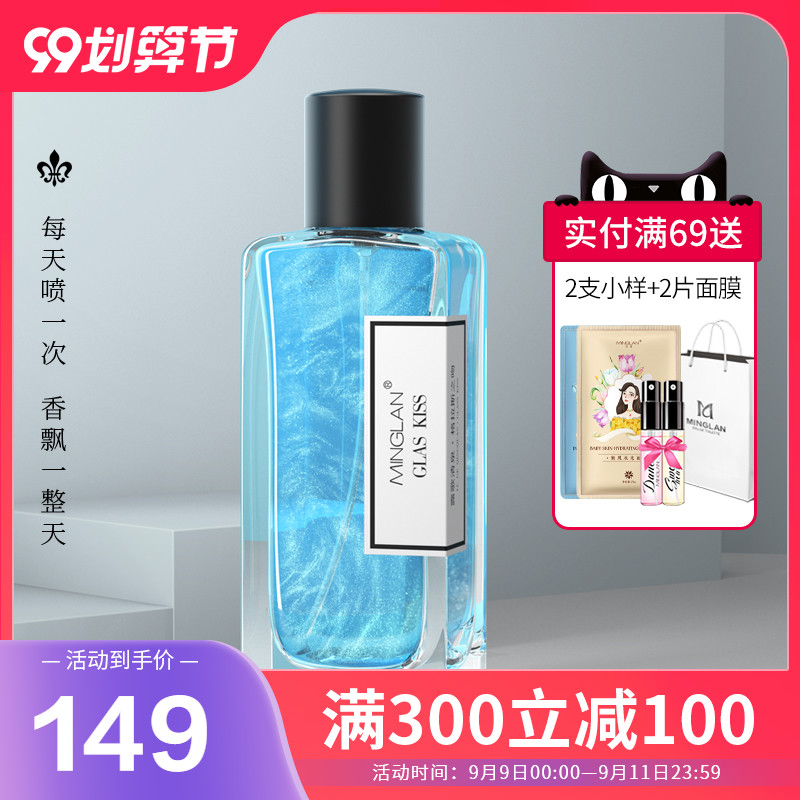名蓝露歌清泉格拉斯之吻流沙男士香水持久淡香古龙清新海洋男人味