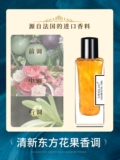 名蓝 Встреча в саду шампанское девочка Flail Sand Gold Perfum