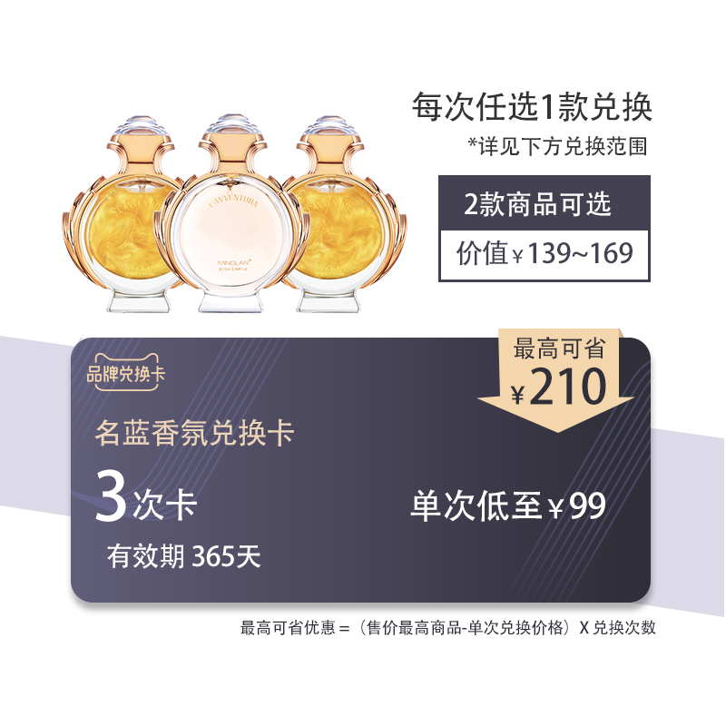 an adventure Perfume Experience Card exchange an adventure series Perfume *3 Bottle(Valid 365 Day)in the Shopping coupons/Cake Bread , Repeatedly brand exchange, Beauty Skin Care, Cosmetics/Perfume/Beauty tool card category - from Buy2taobao.com to provide professional Taobao agent buy service