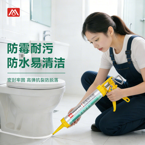 防水防霉耐污玻璃胶厨卫台盆马桶洗菜盆美容胶醇型密封胶水池硅胶