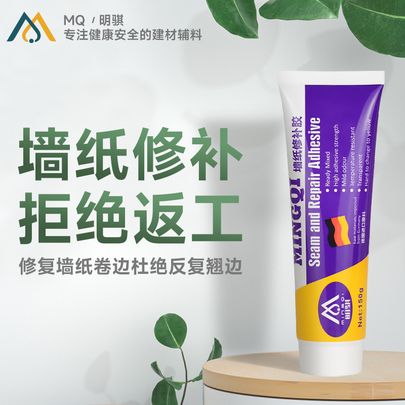 墙纸修补胶粘贴牢固防止反复翘边