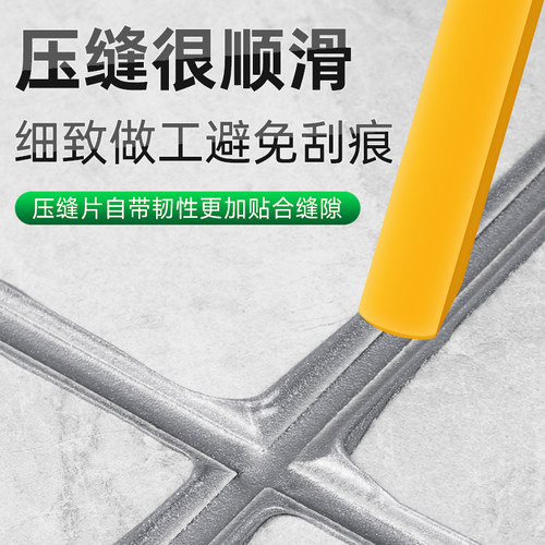 美缝剂压缝片阴阳角压缝工具套装