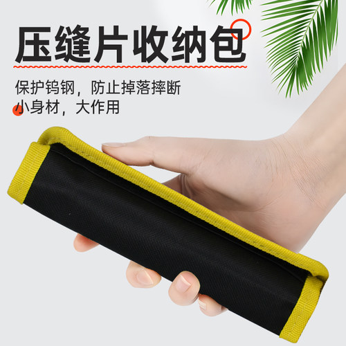 美缝钨钢收纳袋压缝片收纳袋