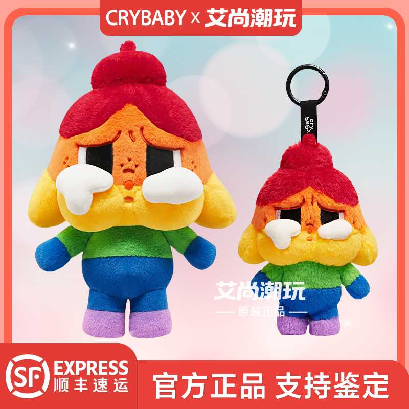 CRYBABY彩虹系列毛绒公仔礼物