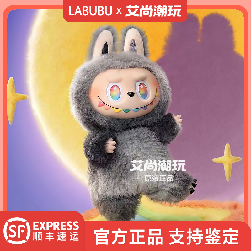LABUBU前方高能系列搪胶毛绒挂件