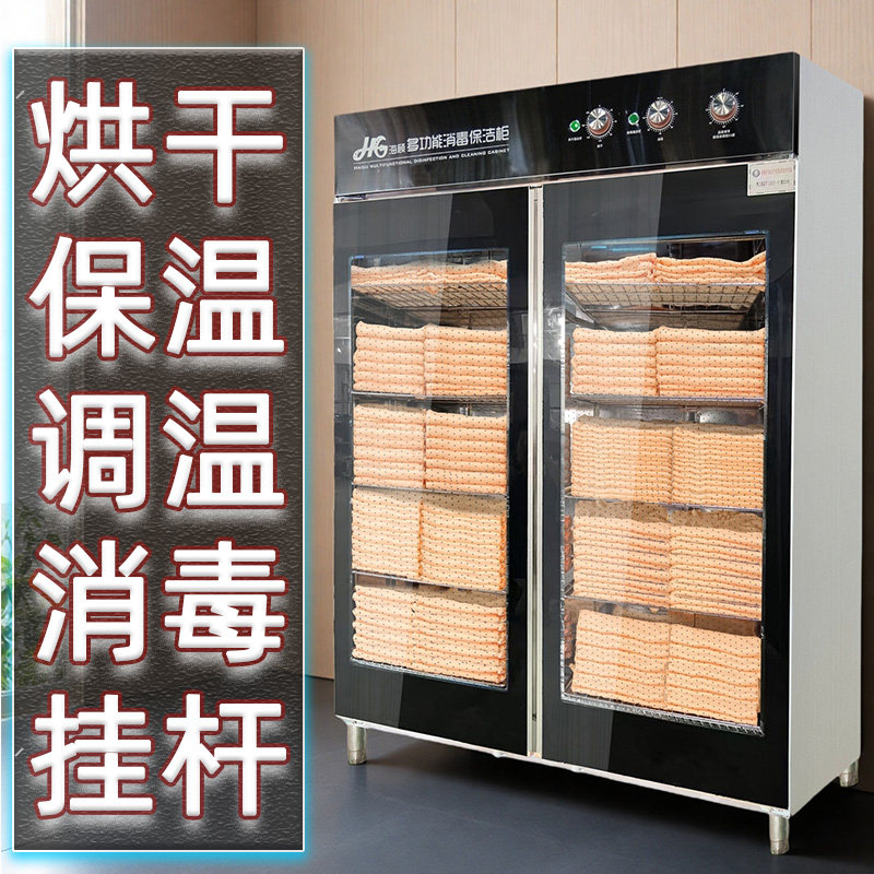 毛巾消毒柜商用大容量型美容院专用烘干一体加热拖鞋干衣机养生馆图片