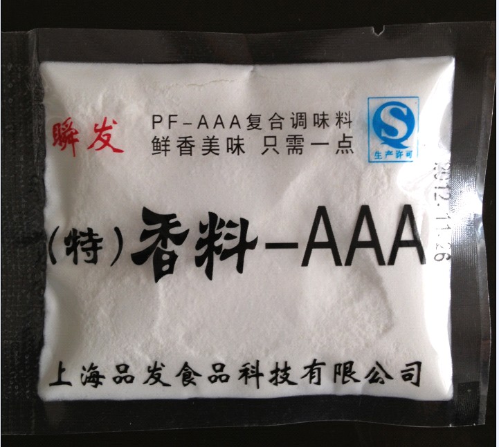 (特)香料aaa 3a料 火锅料/烧烤料/馅料 特aaa香料20克 50袋包邮