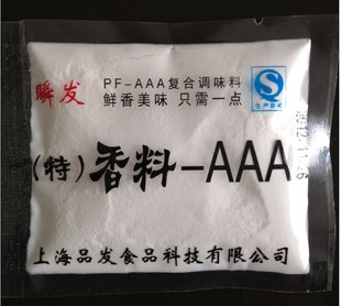 火锅料 烧烤料 50袋 馅料 香料aaa 特 3a料 特aaa香料20克 包邮